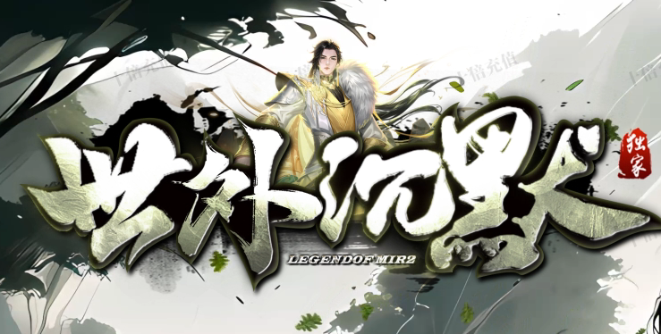 世外沉默专属神器公益单职业传奇论坛-七大陆-神器互换-魂魄鉴定商品主图