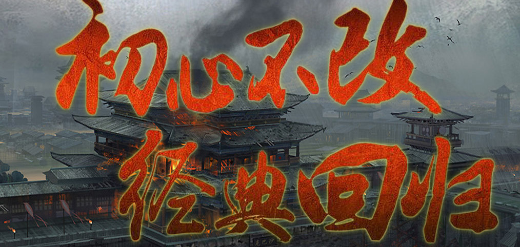 狐妖沉默复古三职业GM论坛-项链幸运-斗笠合成-法宝祭练-武器附魂商品主图