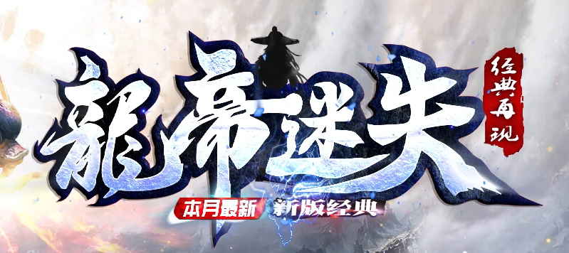 龙帝迷失复古神器单职业GM论坛-五大陆-时装锻造-神器锻造-攻速戒指商品主图