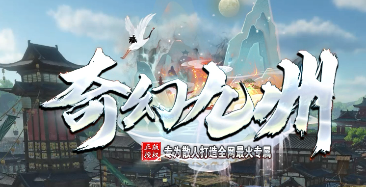 奇幻九州沉默专属神器单职业传奇版本库-四大陆-神圣鉴定-原子烘炉商品主图