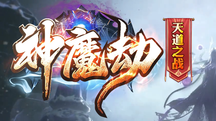 神魔劫天道之战复古沉默专属单职业传奇版本库-四大陆-幸运项链商品主图