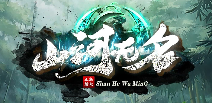 山河无名单职业传奇版本库-五大陆-奇门八卦-符文大师-神兵打造商品主图