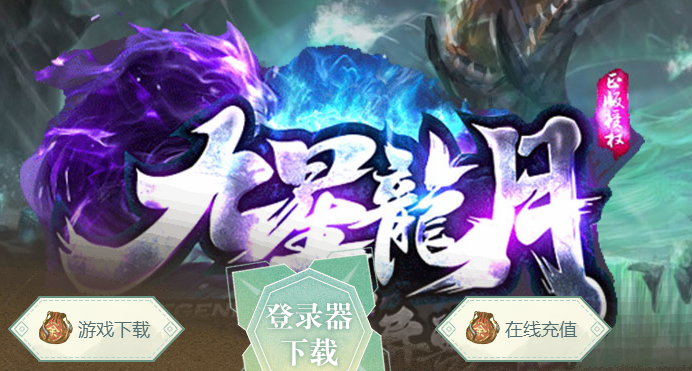 九星龍月专属神器超强BUFF单职业传奇论坛-多大陆-神宠秘境-绝对防御商品主图