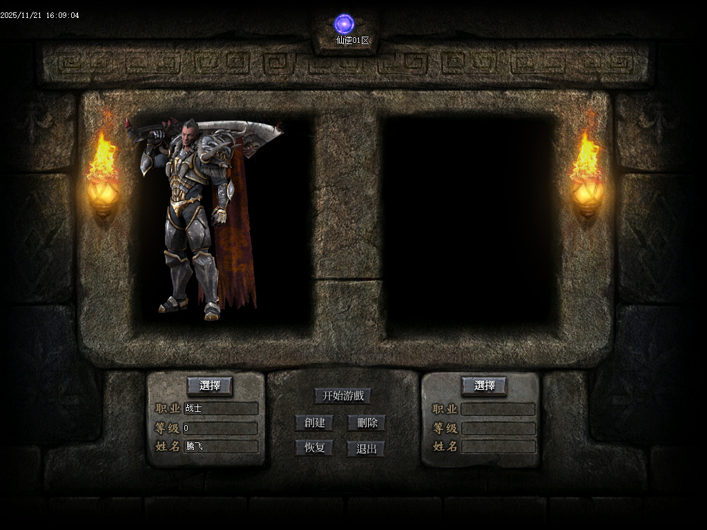 仙逆复古三职业多重BUFF魔次版GM论坛-四大陆-勋章进阶-装备真伤商品主图