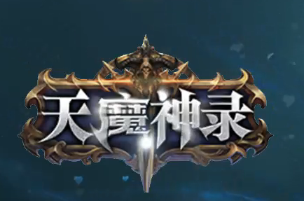 天魔神录特色微变暗黑门派多职业传奇论坛-三大陆-英雄谱-坐骑进化商品主图