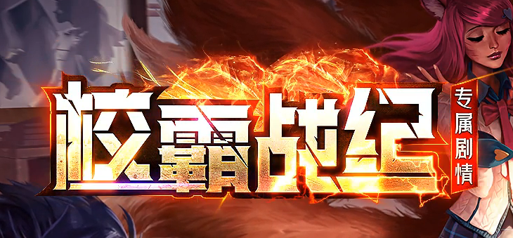 校霸战纪专属剧情单职业传奇论坛-九大陆-渡劫转世-符印合成-时装打造商品主图