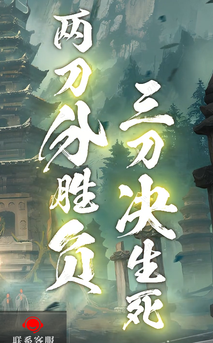 三刀传奇公益神器单职业传奇论坛-化凡入圣-符文大师-装备觉醒商品主图