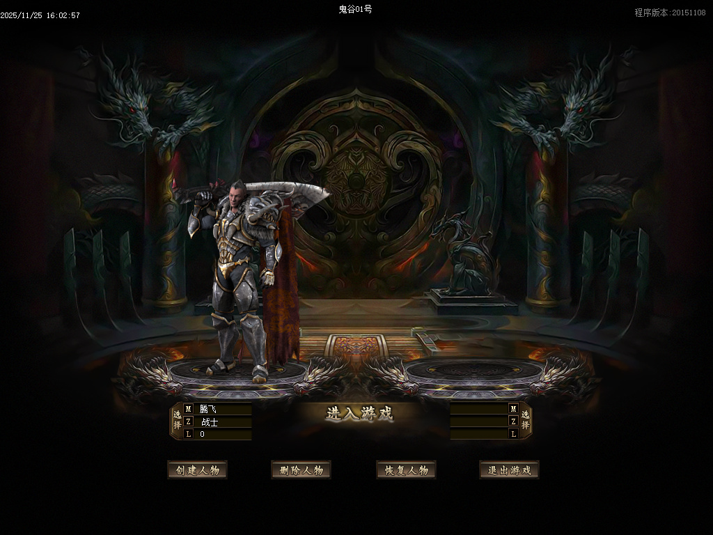 鬼谷无双大极品GM版本库-四大陆-称号提升-元素宝石-幸运项链商品主图