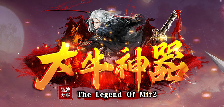 大牛神器攻速无限刀单职业传奇服务端-四大陆-称号升级-特殊商店商品主图