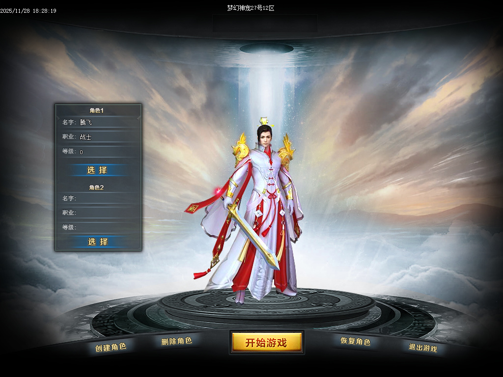 梦幻神宠神器单职业GM版本库-多大陆-时装合成-超级合成-一击致命商品主图