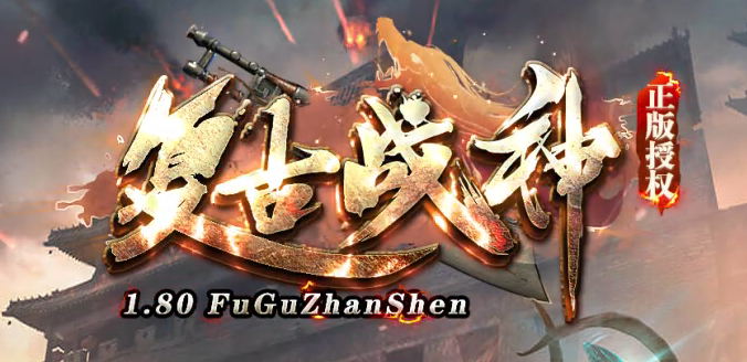 新写法重写-1.80+5小极品-强烈推荐-版本干净-镇远镖局-收集任务商品主图