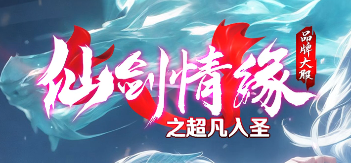 仙剑情缘之超凡入圣第六季传奇论坛-超多大陆-装备锻造-幸运项链商品主图