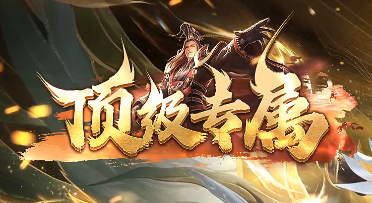 顶级专属神器攻速单职业传奇版本库-九大陆-斗笠锻造-称号晋升商品主图