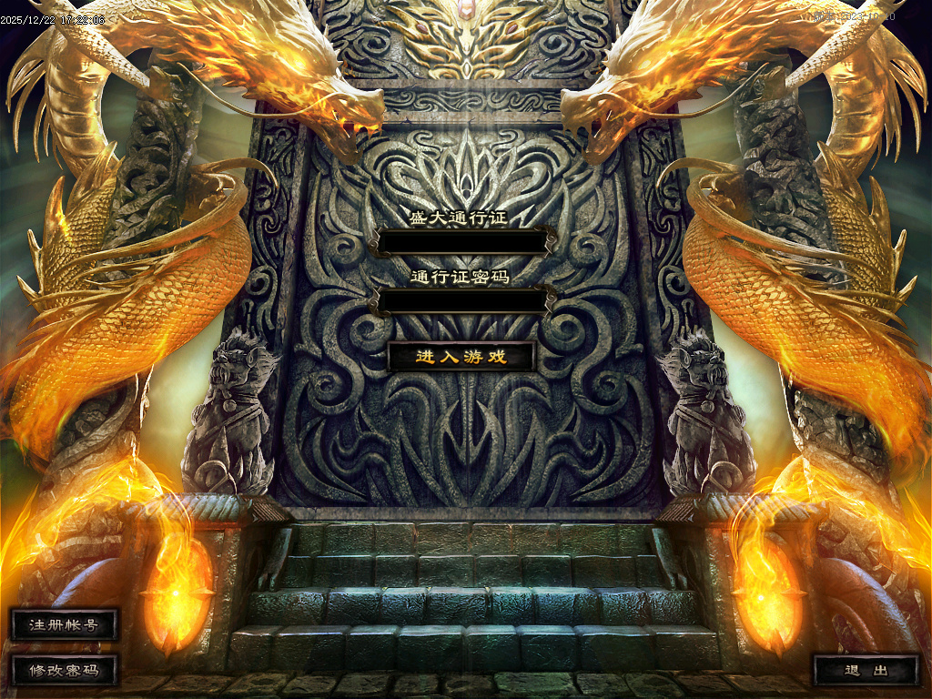 1.80超虐合击复古三职业传奇论坛-书页兑换-强化技能-装备打孔商品主图