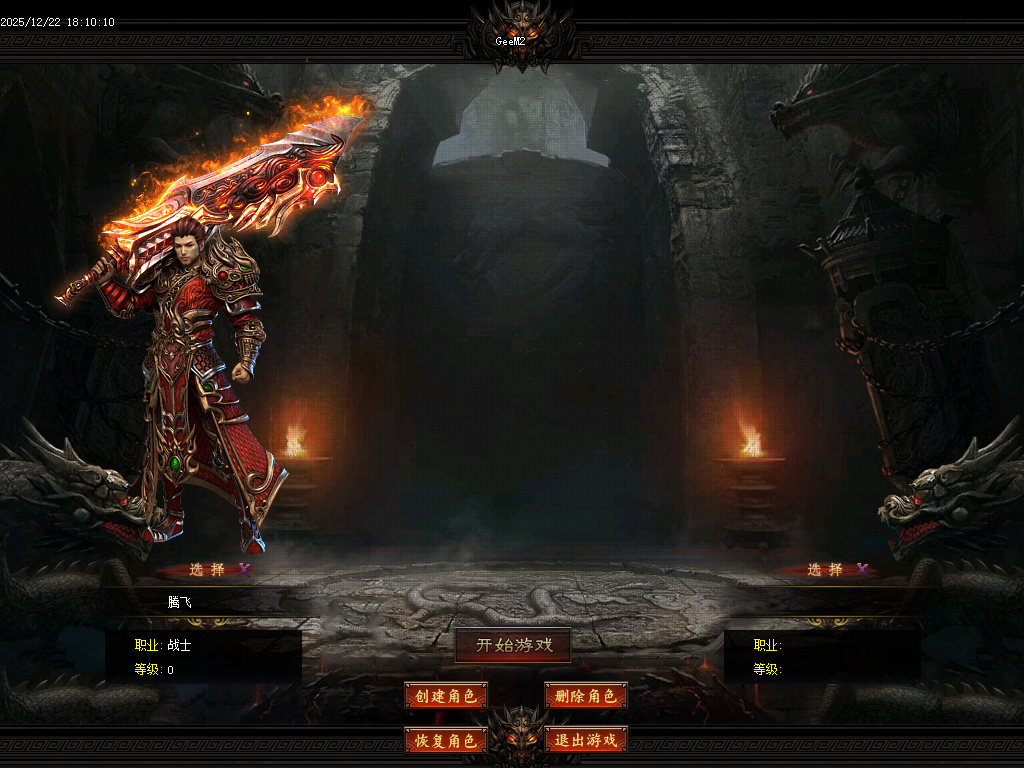 战神迷失神器激情单职业GM版本库-八大陆-强化加星-珍宝系统-生肖合成商品主图