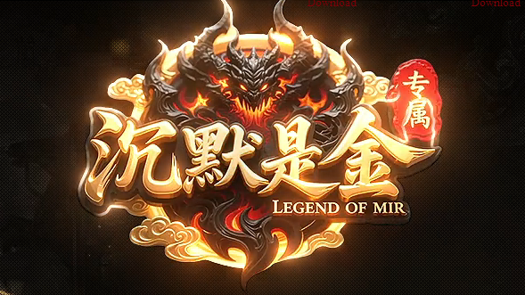 沉默是金专属神器复古三职业GM版本库-四大陆-圣石合成-神戒合成商品主图