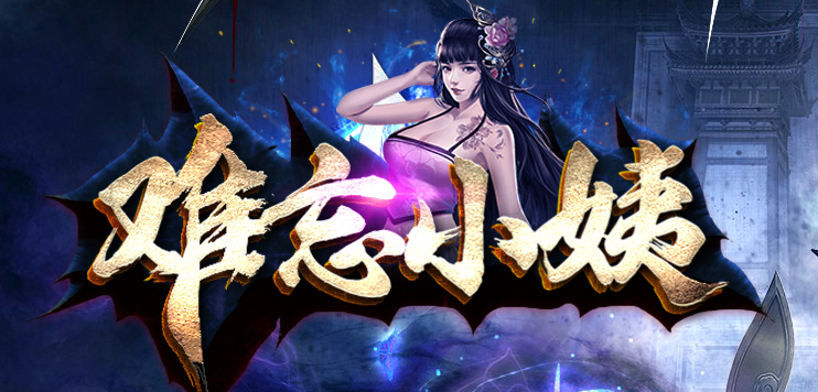 难忘小姨超变神器无限刀单职业GM版本库-七大陆-神器铸造-神弓锻造商品主图