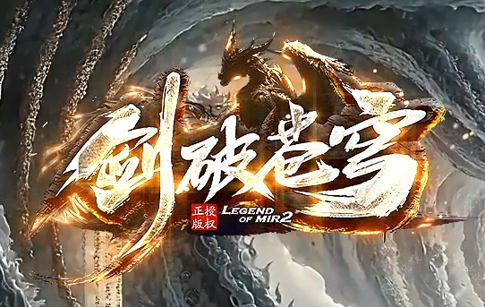 剑破苍穹大陆专属神器攻速单职业GM版本库-八大陆-时装武器-勋章打造商品主图