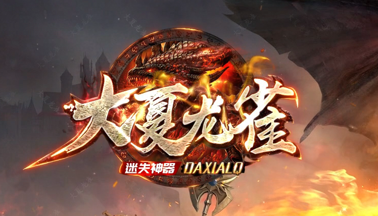 大夏龙雀迷失神器无限刀单职业GM版本库-四大陆-成长刀魂-特殊觉醒商品主图