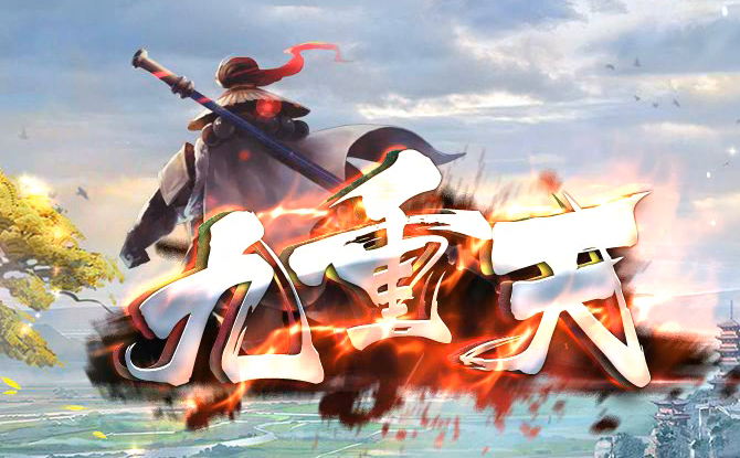 九重天大陆专属神器攻速单职业传奇论坛-五大陆-战魂觉醒-神魔之体商品主图