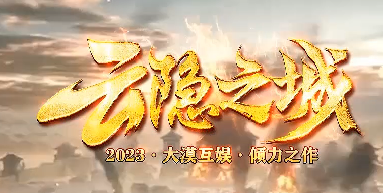 云隐之城专属剧情攻速单职业传奇论坛-12大陆-装备强化-幸运使者商品主图