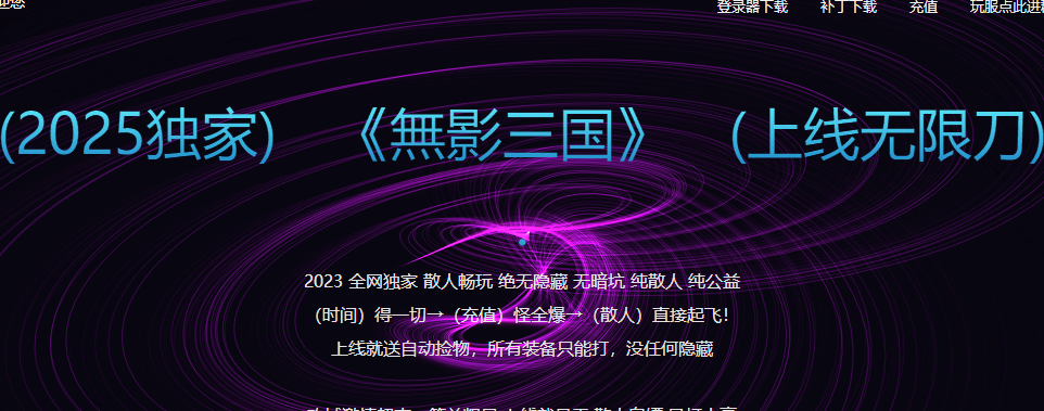 无影三国迷失无限刀单职业传奇论坛-十五陆-战骑锻造-剑甲锻造商品主图