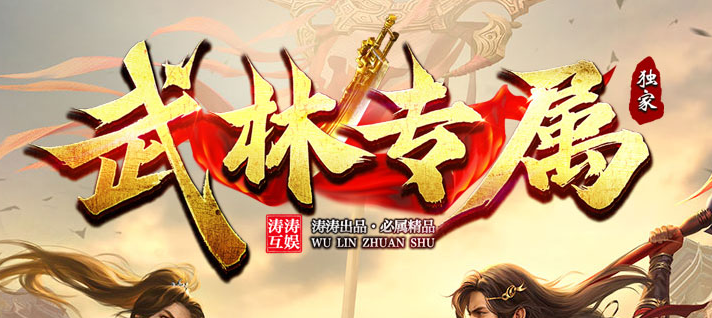 武林专属神器公益单职业传奇论坛-六大陆-开天神斧-终级打造-玉佩大师商品主图