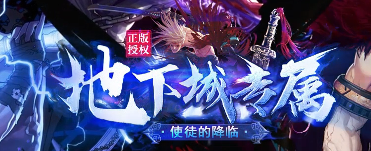 重返地下城沉默专属单职业传奇版本库-多大陆-切割洗练-史诗图鉴商品主图