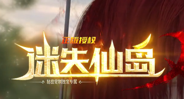 迷失仙岛专属神器单职业传奇论坛-四大陆-生肖附魔-剑甲强化-幸运项链商品主图