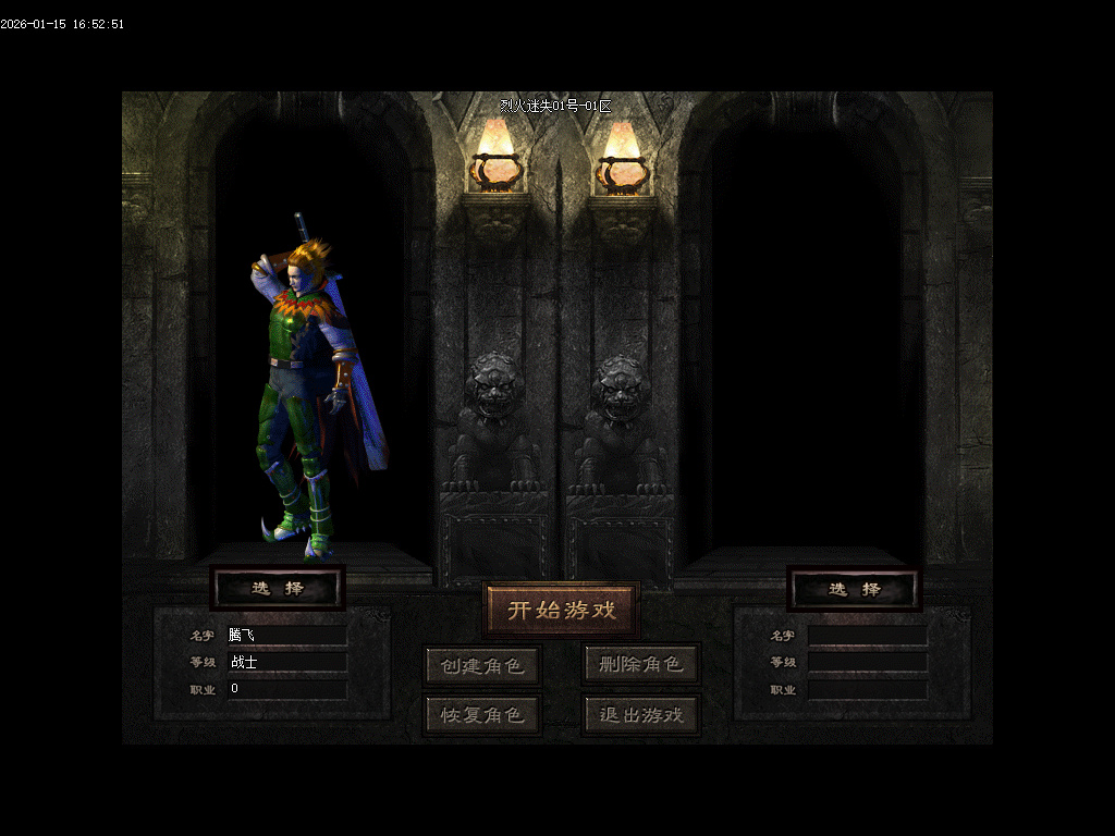 独家烈火迷失神器单职业传奇论坛-多大陆-神力锻造-元素大师-神器BUFF商品主图