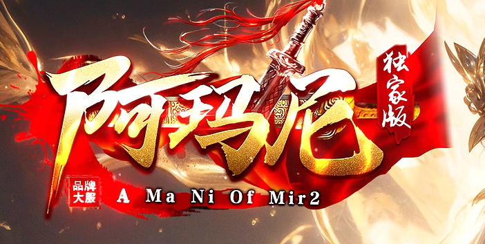 阿玛尼迷失神器职业正版开区传奇论坛-十大陆-盾牌觉醒-终极奇门商品主图