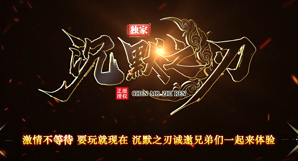 沉默之刃多玩法怀旧复古三职业传奇版本库-三大陆-宝石合成-段位晋级商品主图