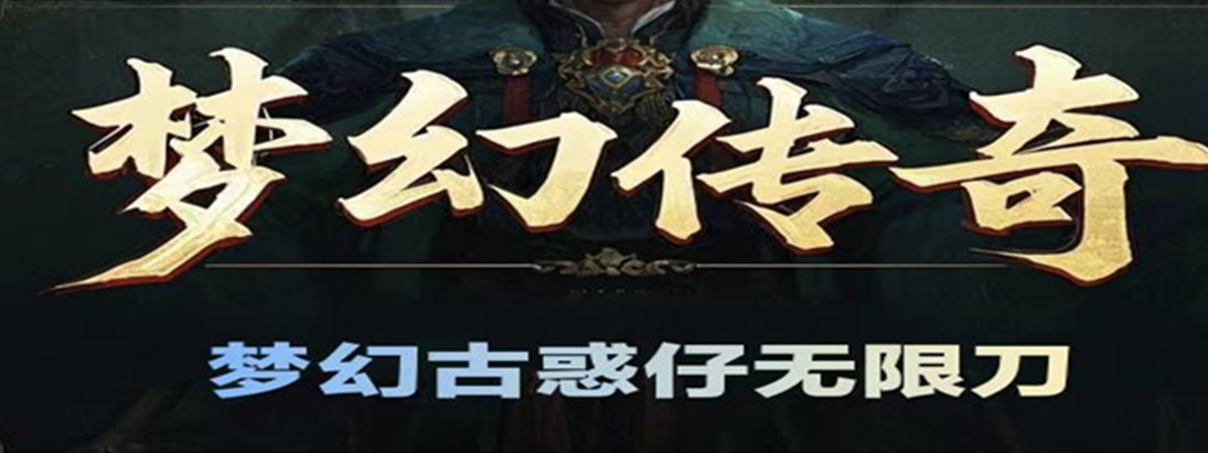 梦幻古惑仔神器无限刀单职业GM论坛-六大陆-特殊链章-全屏吸怪商品主图