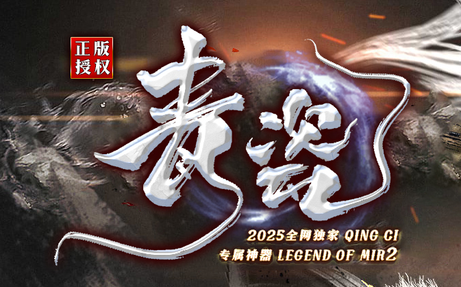 独家青瓷专属神器探索新大陆传奇论坛-多大陆-人物图鉴-称号晋升商品主图