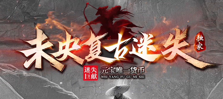 未央超变迷失第三季单职业GM版本库-六大陆-时装进化-剑甲打造商品主图