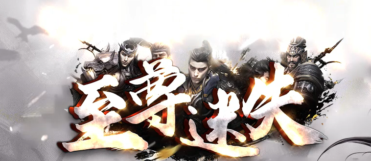 新至尊迷失超变无限刀单职业GM论坛-多大陆-武林称号-切割提升商品主图