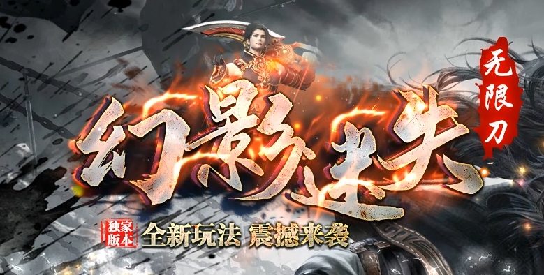 幻影迷失神器无限刀单职业GM论坛-五大陆-虎符锻造-十二生肖-神器打造商品主图