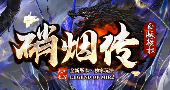 硝烟传战神专属复古鉴定天赋三职业GM版本库-技能使者-幸运转盘商品主图