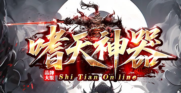 嗜天神器专属沉默元宝服无限刀单职业GM版本库-四大陆-武林绝学商品主图