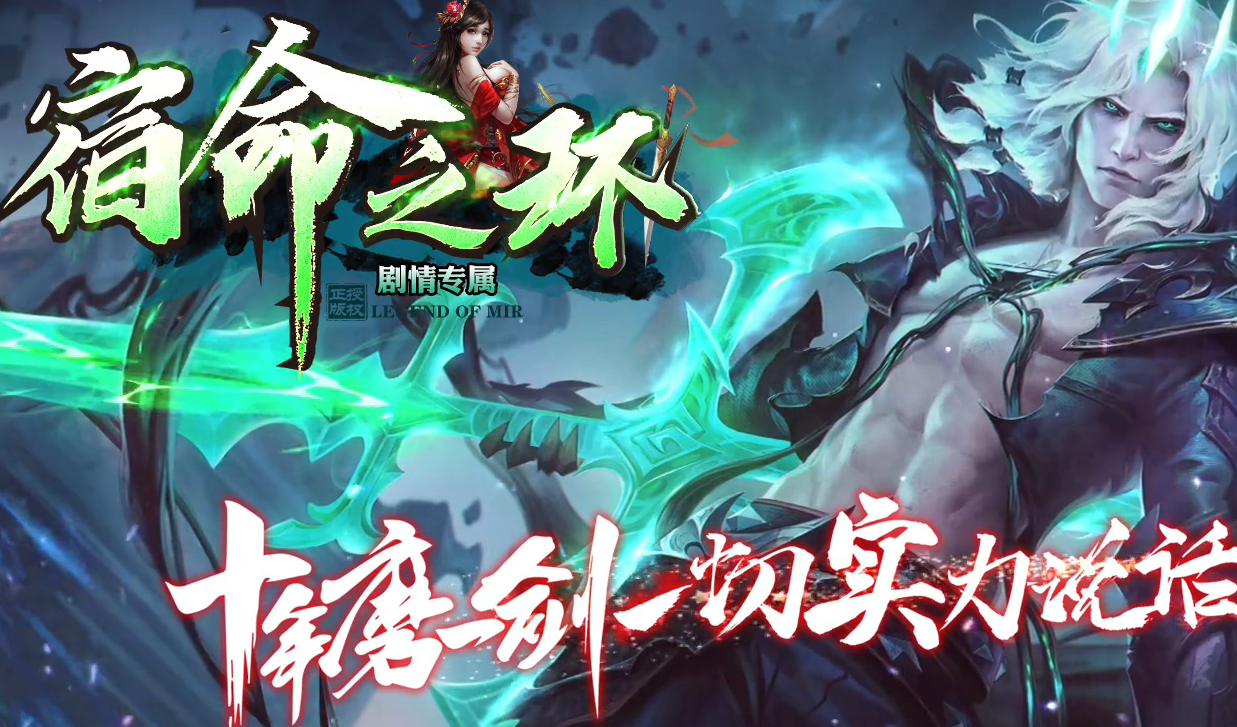 宿命之环剧情专属单职业传奇论坛-四大陆-元素法则-图录收集-洗练特使商品主图