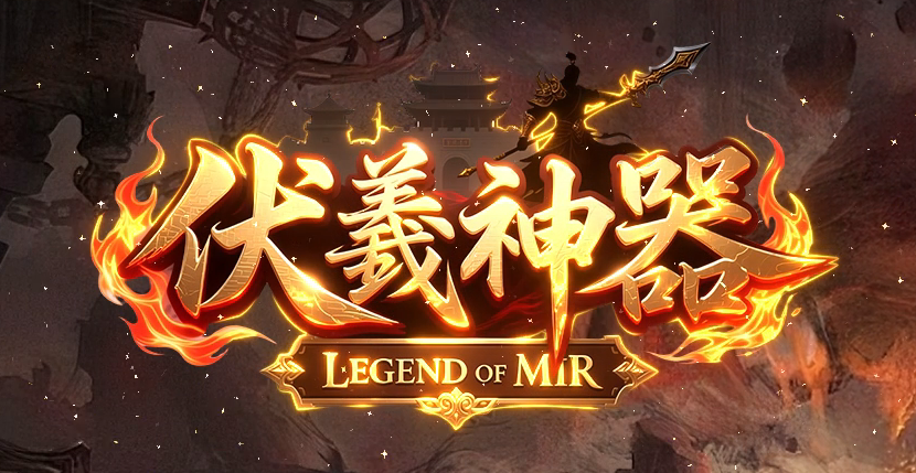 伏羲神器特色BUFF刀速单职业GM版本库-四大陆-天书修炼-渡劫使者商品主图