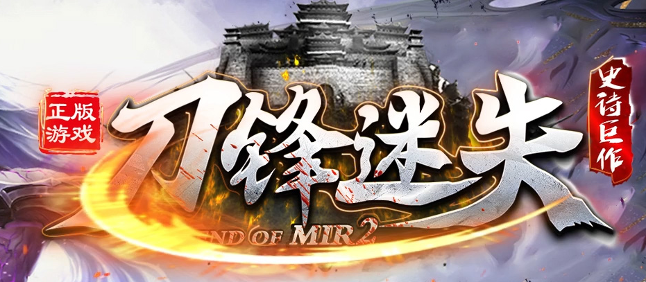 刀锋迷失激情无限刀单职业GM版本库-14大陆-元素洗练-生肖互换-五行专属商品主图