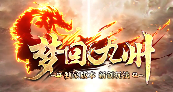 梦回九州激情神器刀速单职业GM版本库-第五大陆-羽化飞升-幸运项链商品主图