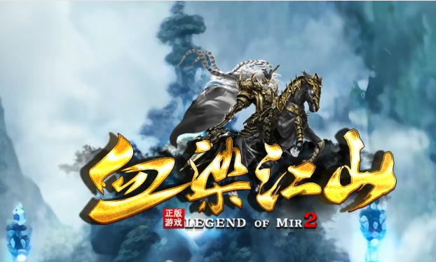 血染江山超变神器无限刀单职业GM版本库-六大陆-剑魂镶嵌-终极称号商品主图