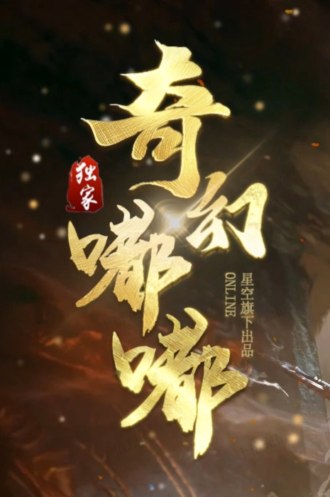 精修奇幻嘟嘟沉默专属神器攻速单职业996PC端-二十一大陆-天赋系统商品主图