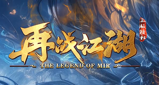 再战江湖微变神器单职业传奇版本库-三大陆-分解大师-招唤怪物商品主图