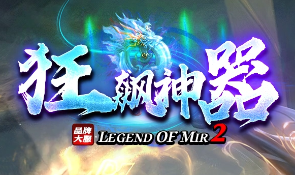 狂飙神器超变无限刀单职业GM版本库-10大陆-元素洗练-龙魂镶嵌商品主图