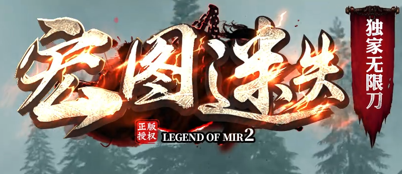 宏图迷失激情无限刀单职业GM版本库-四大陆-三界称号-特殊合成商品主图