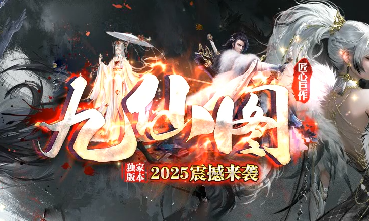 九仙图大陆专属神器攻速微变单职业GM论坛-四大陆-混沌内丹-专署任务商品主图