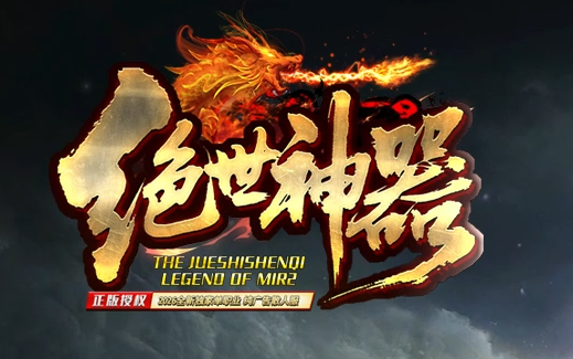 绝世神器专属无限刀单职业GM论坛-六大陆-名将专属-将魂突破-三国秘藏商品主图